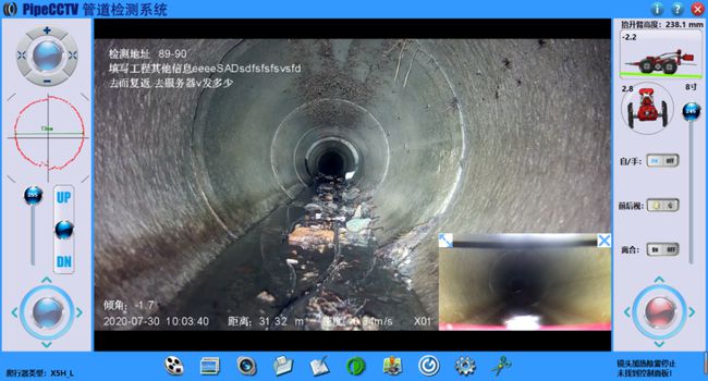 巴东管道CCTV检测专家-炜誉市政工程有限公司