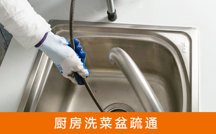 巴东洗菜池疏通